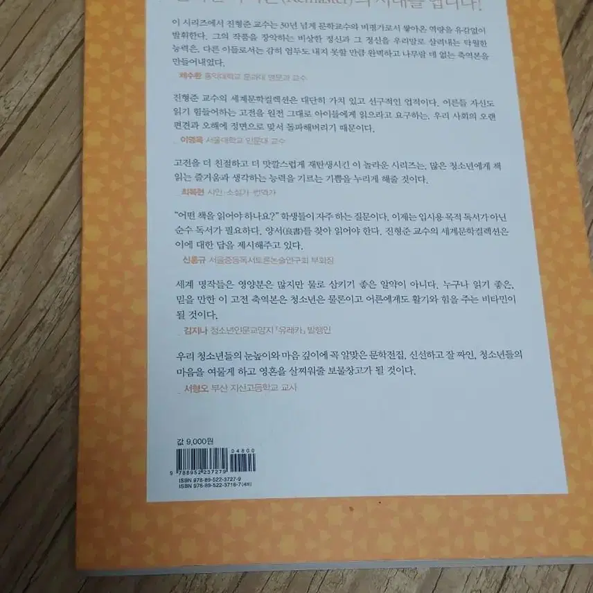 오이디푸스이야기