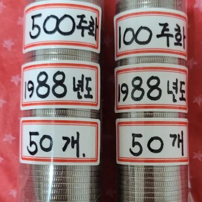 88년도 500원 100원 주화 동전 무료택배 1988년