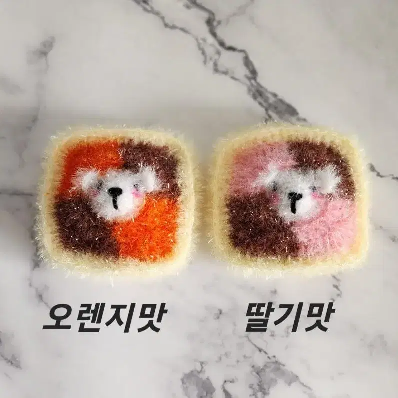 쿠키곰&빅쿠르트수세미