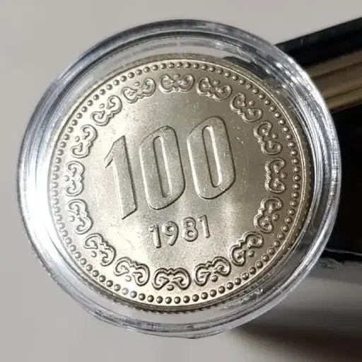 1981년 100원 구매합니다