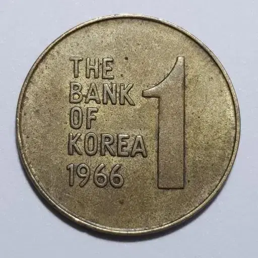 1966년 1원 구매합니다