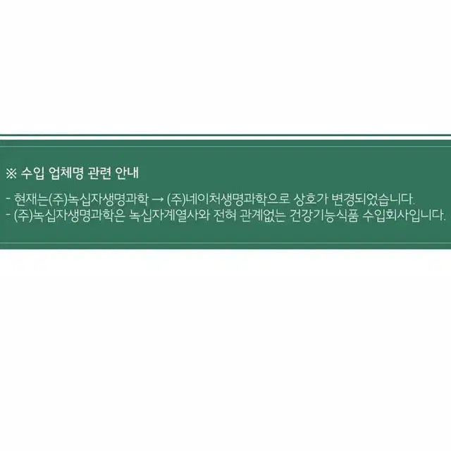 피부건강 하와이안 스피루리나 580mg X 180정