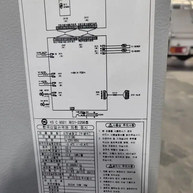 딤체 김치냉장고 158리터