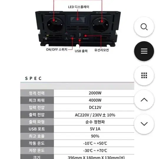 인버터 순수정현피 12v 2000w 차박 캠핑 낚시