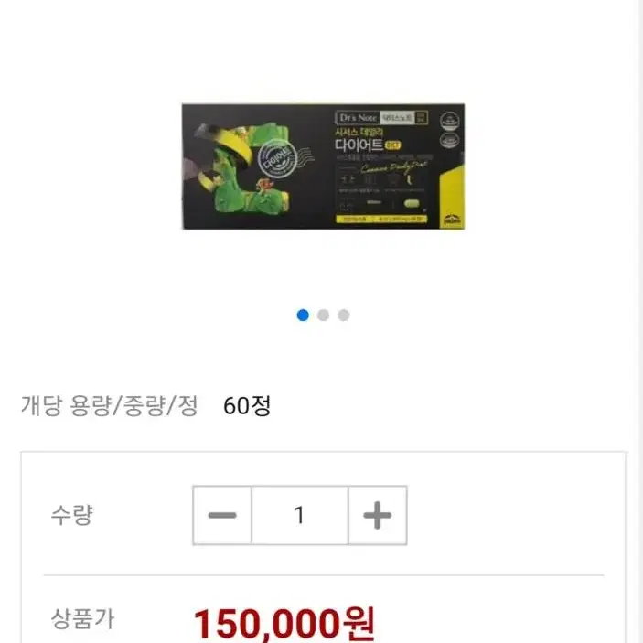 가격인하.시서스 850mg 30정 2통 2달분 다이어트 건강기능식품