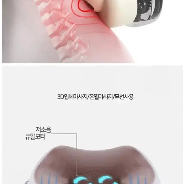 데스베 휴대용 충전식 목마사지기 팝니다