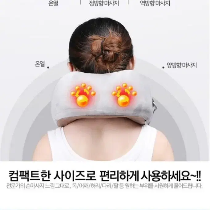 데스베 휴대용 충전식 목마사지기 팝니다