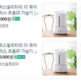 새것 가습기 더퓨어 스위스 대용량 초음파 가습기 급처