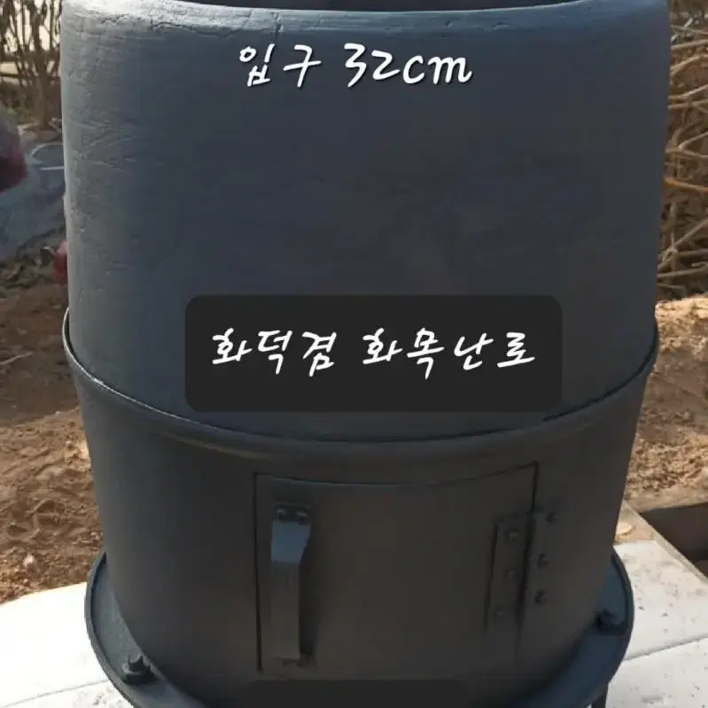 화목난로+화덕 셋트