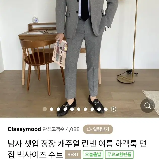 남성수트 셋업 헤링본컬러 L