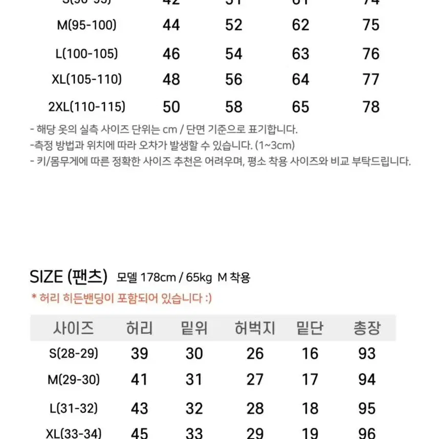 남성수트 셋업 헤링본컬러 L