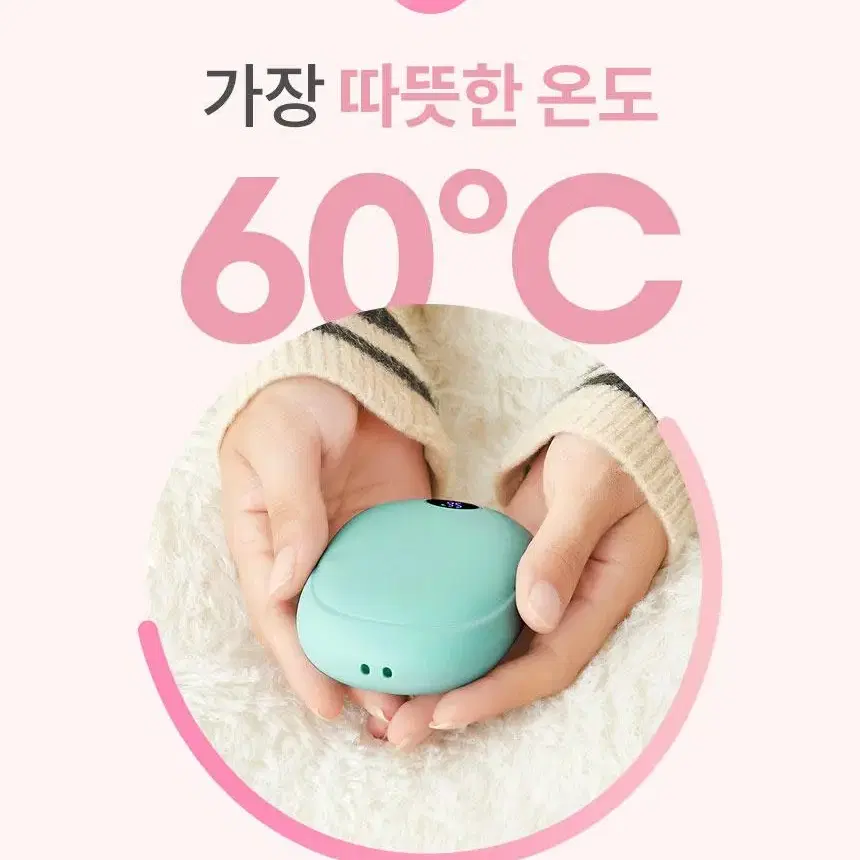 디큐브 러블리 손난로 대용량 보조배터리 10000mAh 3단계 온도조절