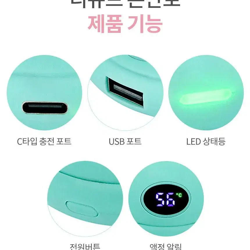 디큐브 러블리 손난로 대용량 보조배터리 10000mAh 3단계 온도조절