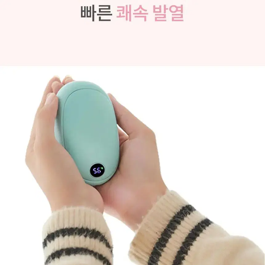 디큐브 러블리 손난로 대용량 보조배터리 10000mAh 3단계 온도조절