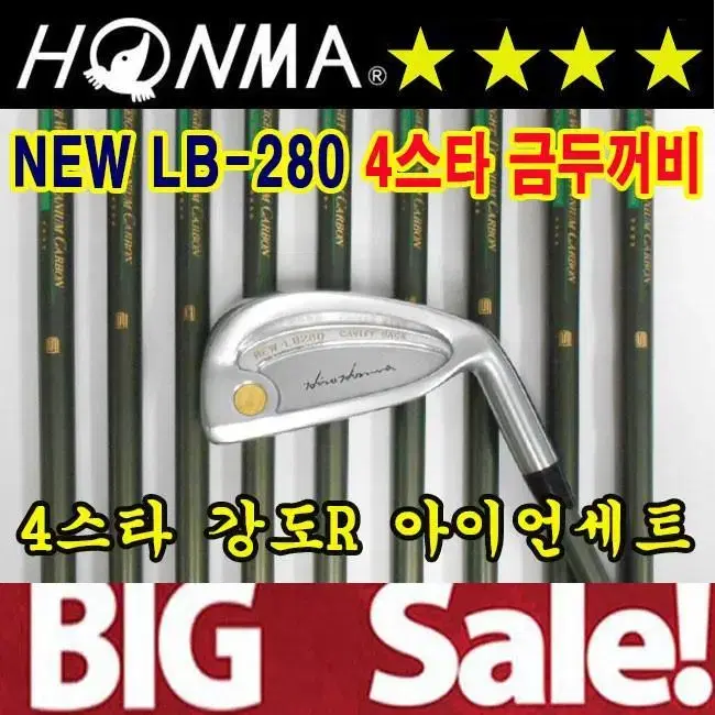 혼마 NEW-LB280 4스타 금두더지 남성용 강도R 금장 아이언세트