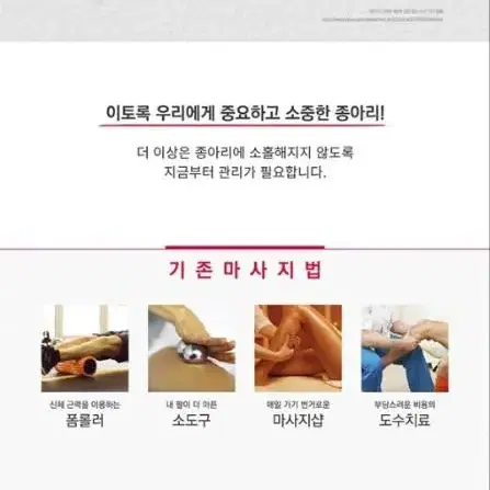 무선 종아리맛사지기 (새상품,무료배송)