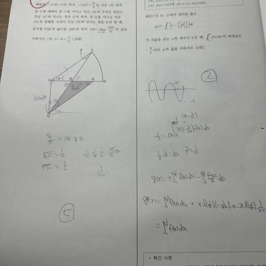 2023 시대인재 서바이벌 모의고사 전회차