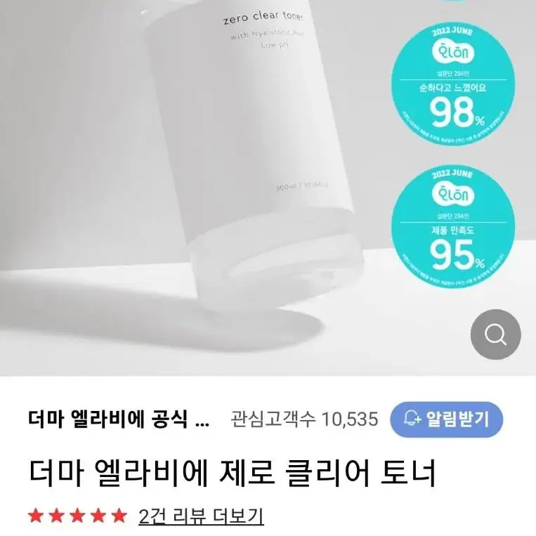 더마 엘라비에 제로 클리어 토너 300ml