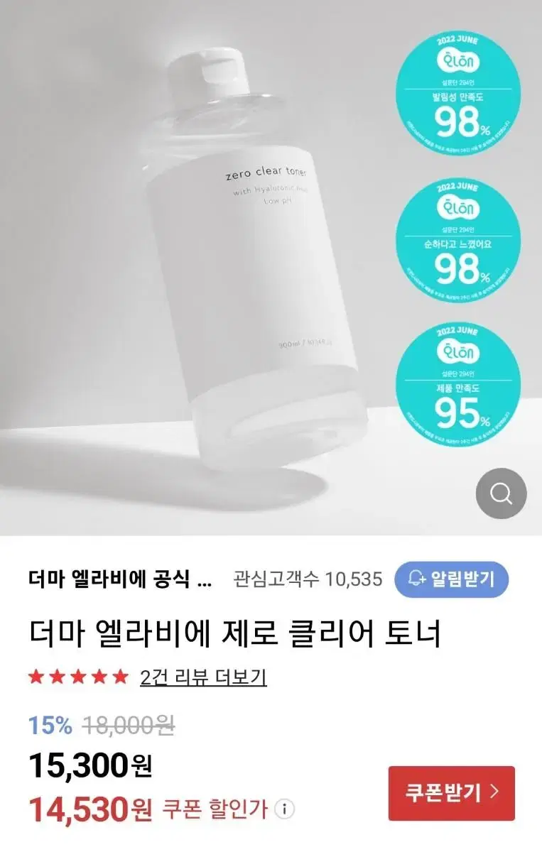 더마 엘라비에 제로 클리어 토너 300ml