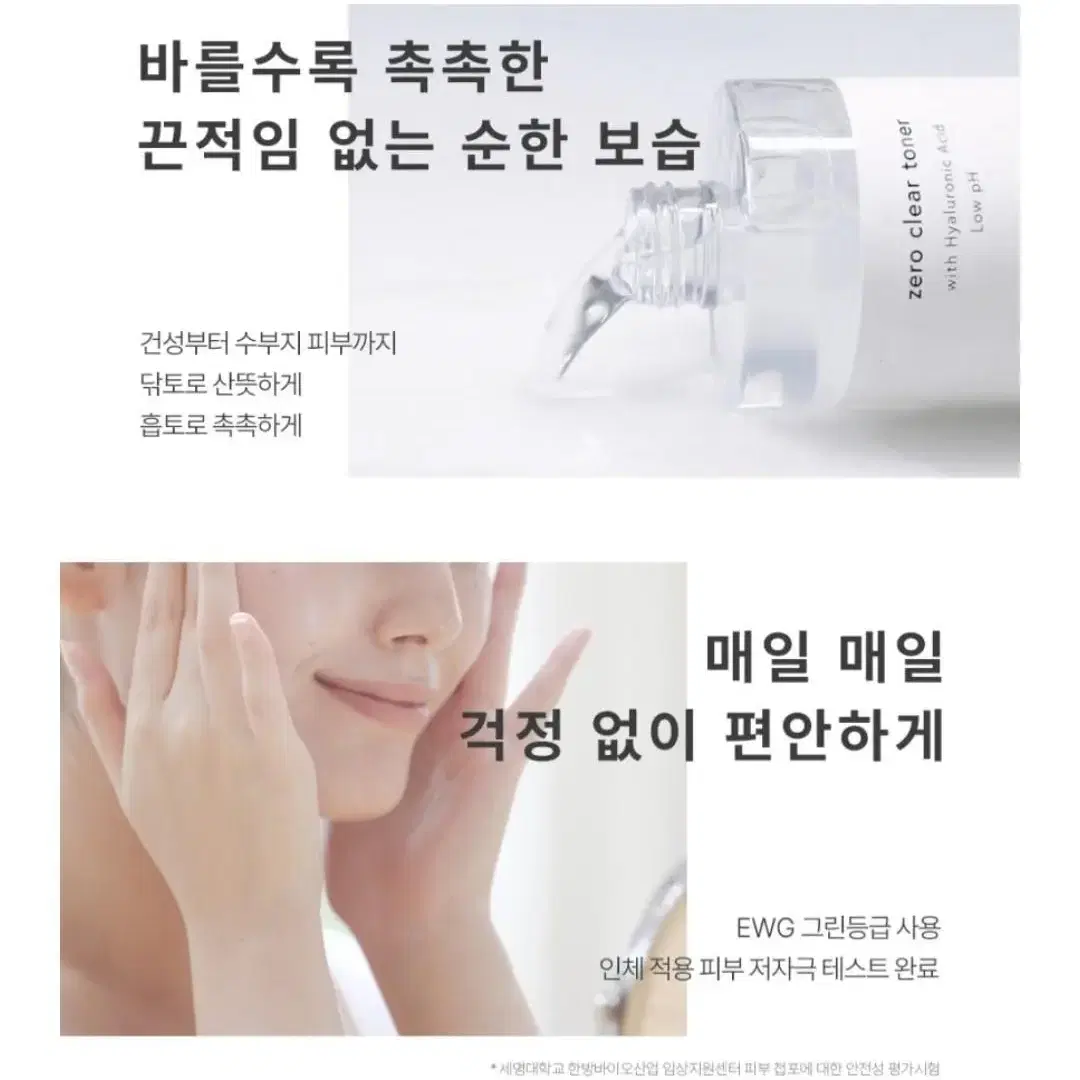 더마 엘라비에 제로 클리어 토너 300ml