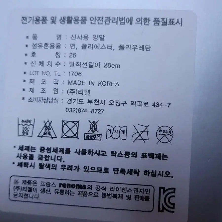 황토양말,레로마양말,죠다쉬양말,빈센티오,트라이양말 일괄정리