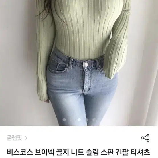 브이넥 골지니트