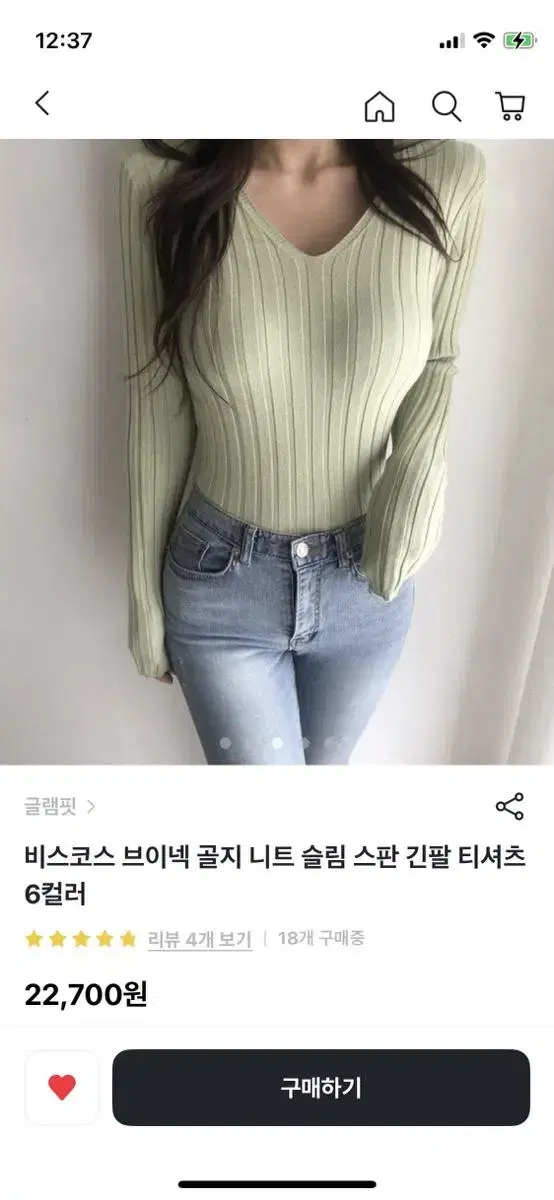 브이넥 골지니트