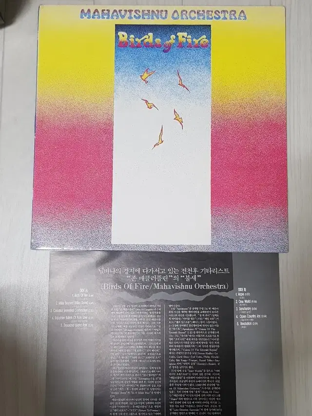 재즈 명반 퓨전 Mahavishnu Orchestra 엘피 lp 바이닐