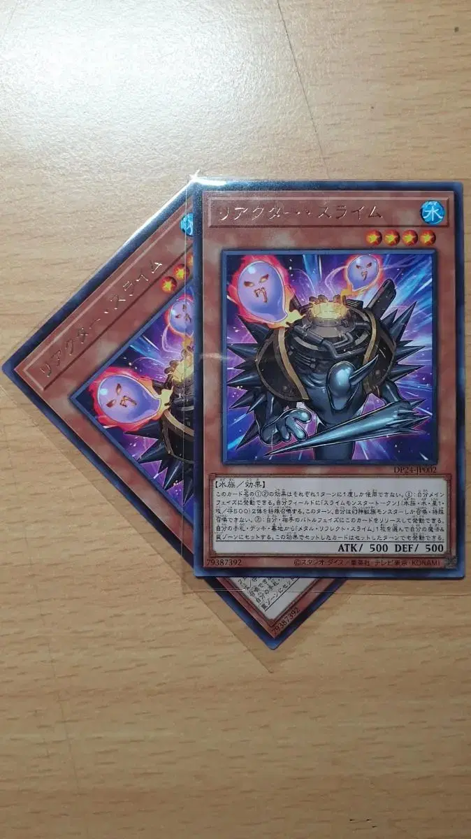 Yu-Gi-Oh Reactor Slime DP24-JP002