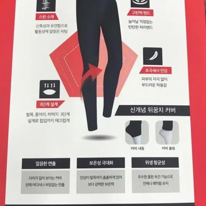 양모 레깅스 스타킹 팝니다