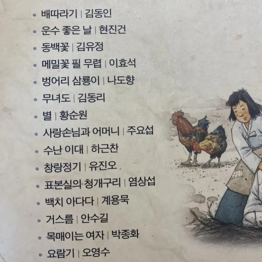 100년 후에도 읽고 싶은 한국명작단편