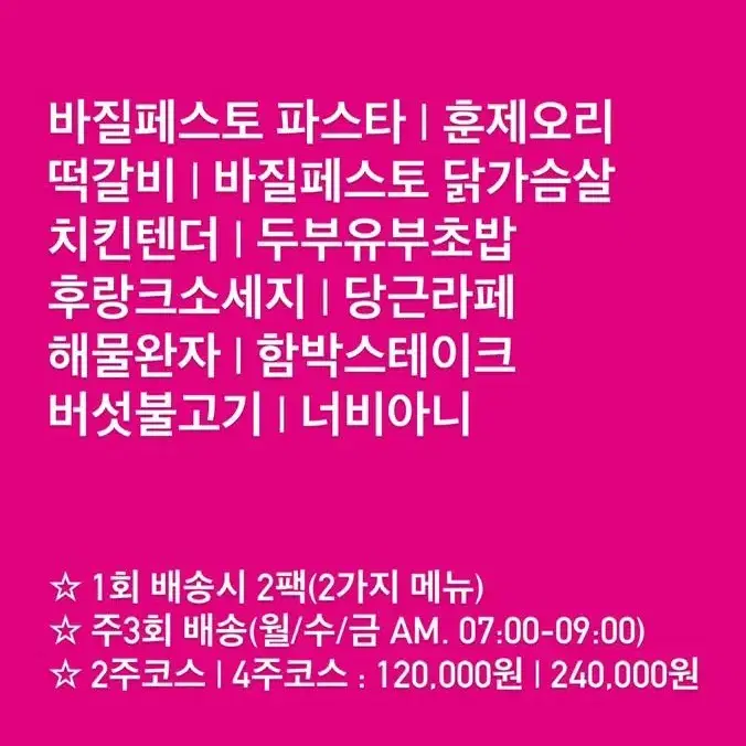 속초샐러드 정기구독 무료배송