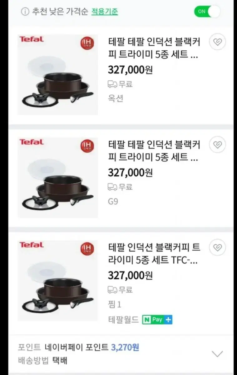 테팔 펜