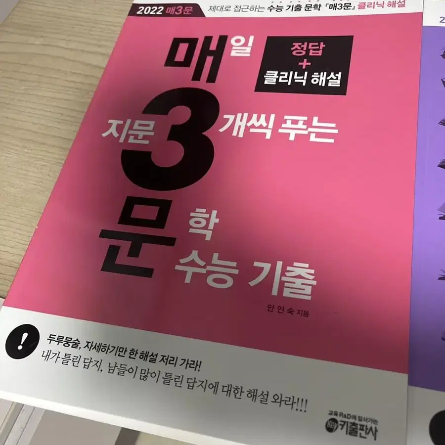 매삼비, 매삼문,매삼언(매3비,매3문,매3언) 새책