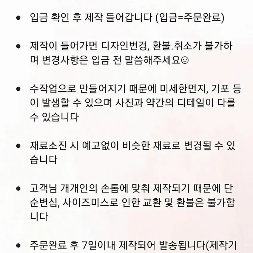 엔틱 핑크그라 공주 수제네일팁