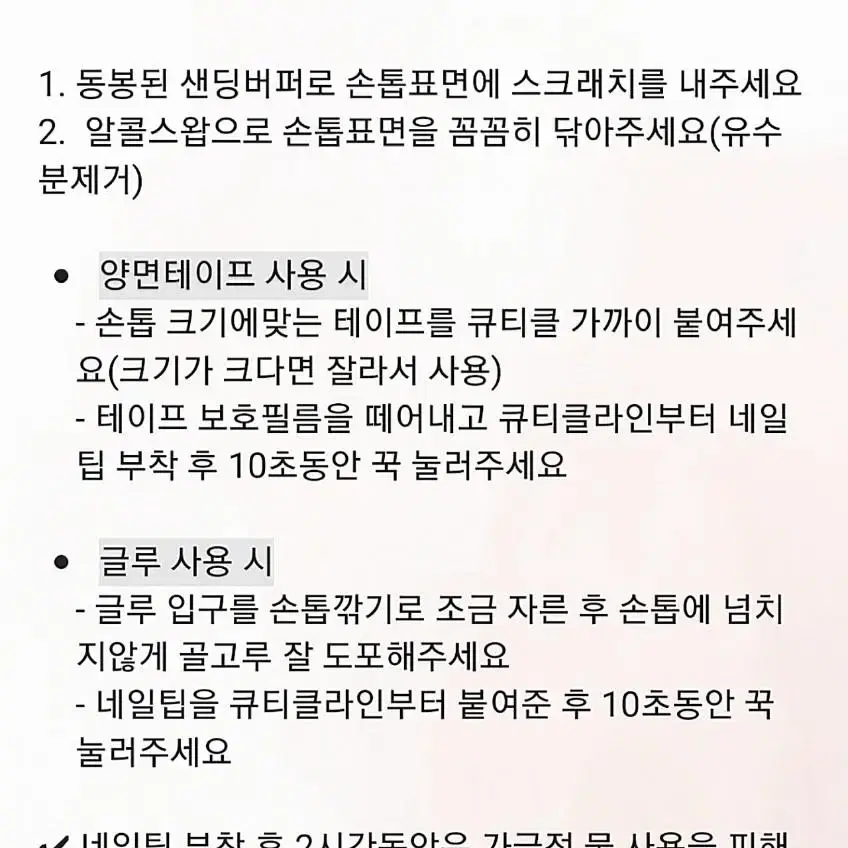 포챠코 덩어리 네일팁