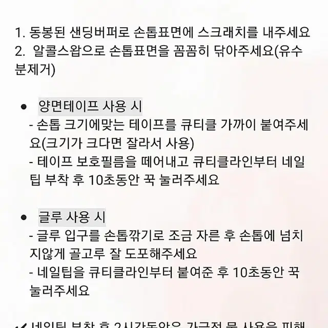 핑크 홀로그램 나비글리터 수제네일팁