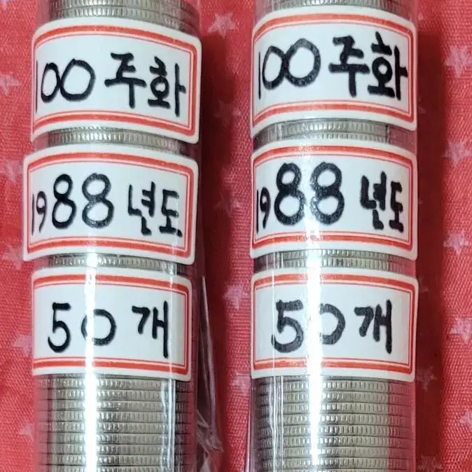 88년도 100원 주화 동전 1988년 700원 전국 최저가격