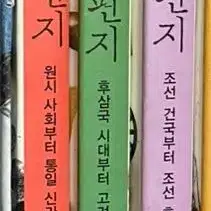 한국사 편지 1-5