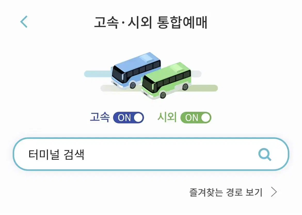 고속 , 시외버스 10%할인예매