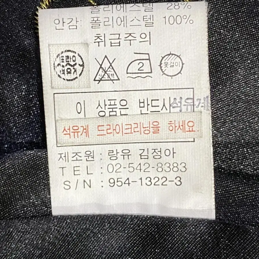 새옷) 랑유 블랙 벨벳 재킷