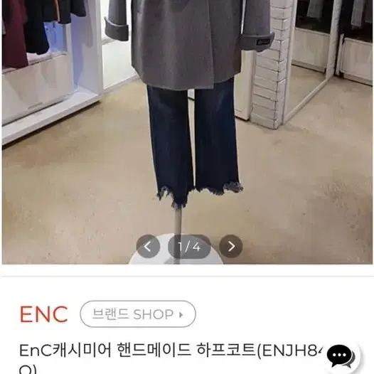 [미착용/새제품] EnC 코트 캐시미어 핸드메이드(55)