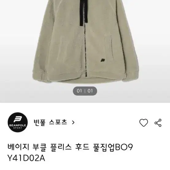 빈폴점퍼