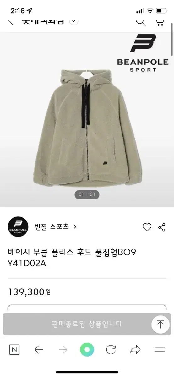 빈폴점퍼