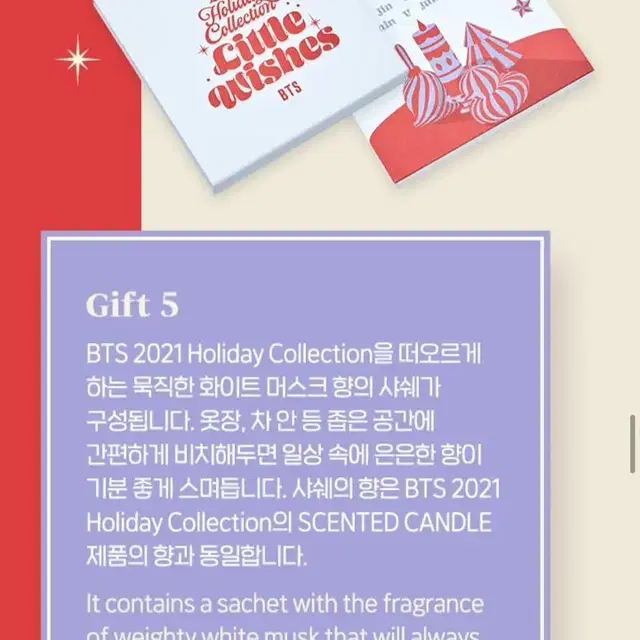 방탄 홀리데이 스페셜박스  bts holiday