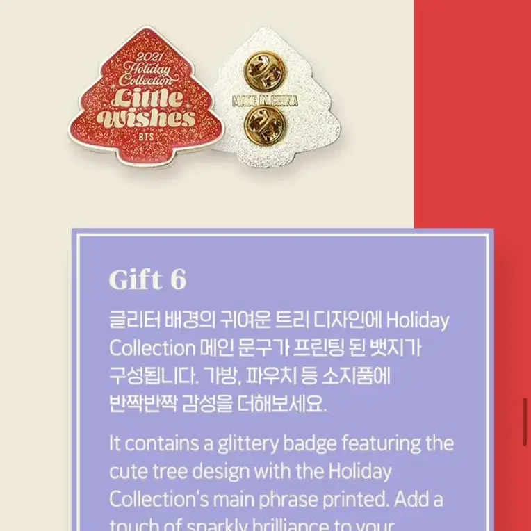 방탄 홀리데이 스페셜박스  bts holiday