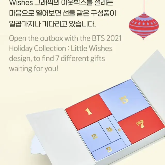 방탄 홀리데이 스페셜박스  bts holiday