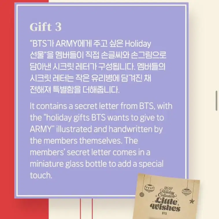 방탄 홀리데이 스페셜박스  bts holiday