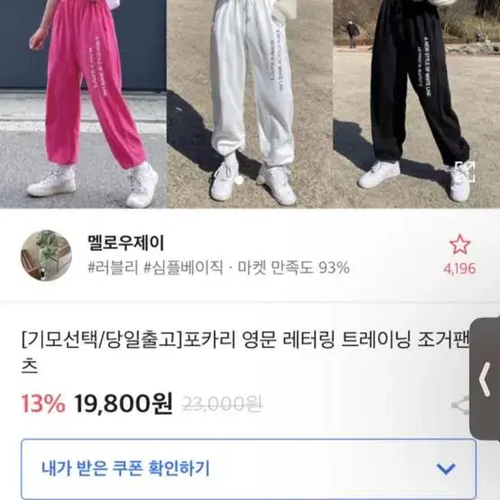 에이블이 블루색상 조거팬츠