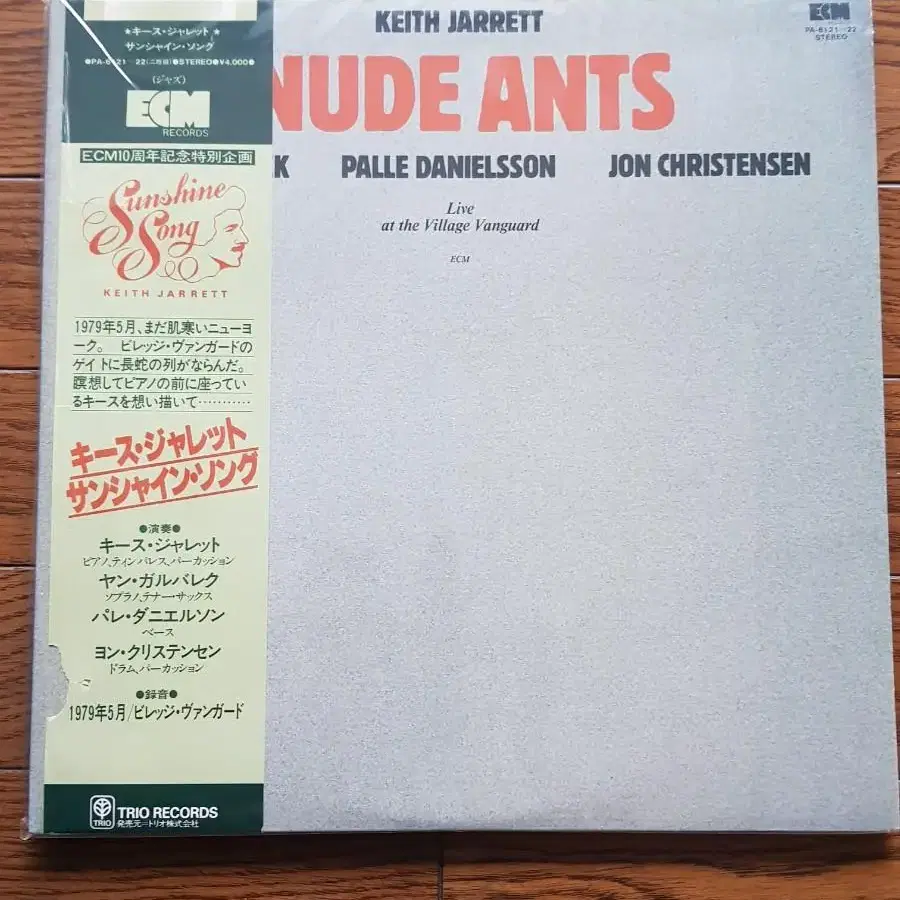 키쓰자렛 Keith Jarrett Nude ants 일본반 엘피 2lp